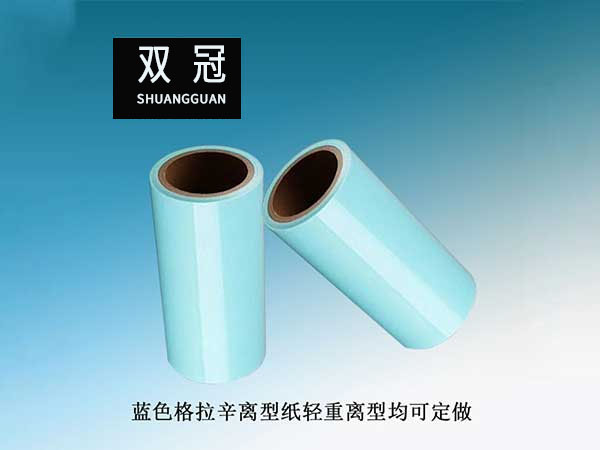 藍(lán)色格辛拉離型紙