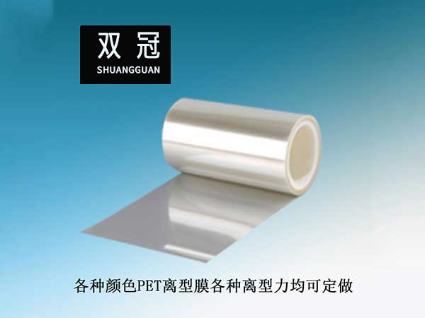 PET離型膜