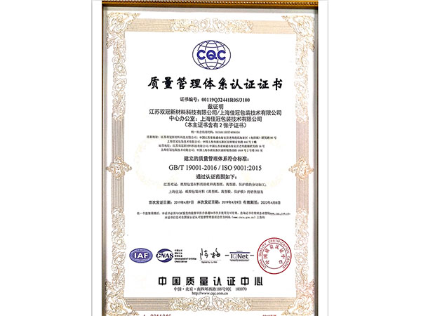 雙冠證書