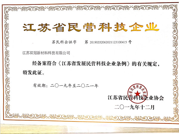 雙冠證書